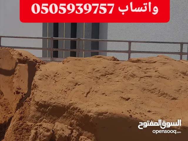 رمل احمر العين زراعتي خالص