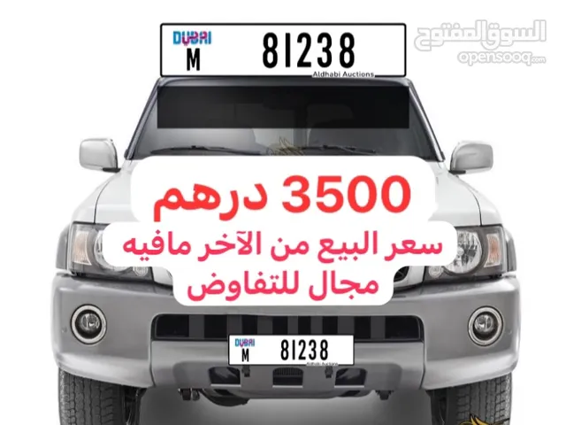 رقم مميز DXB M 81238