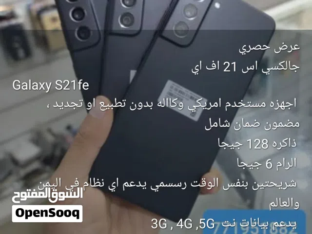 جالكسي اس 21 اف اي شريحتين بنفس الوقت وكاله