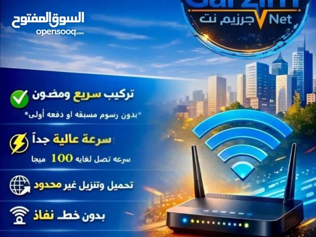 شركة جرزيم نت