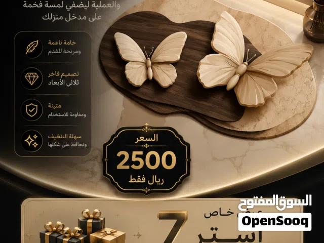 فخامة بسيطة... لكن الفرق واضح