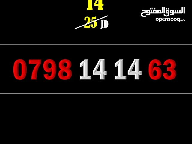 رقم زين جديد 141463