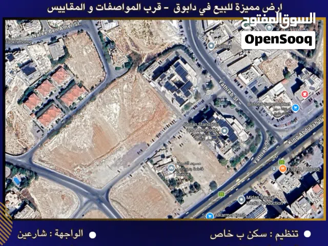 Residential Land for Sale in Amman Dabouq