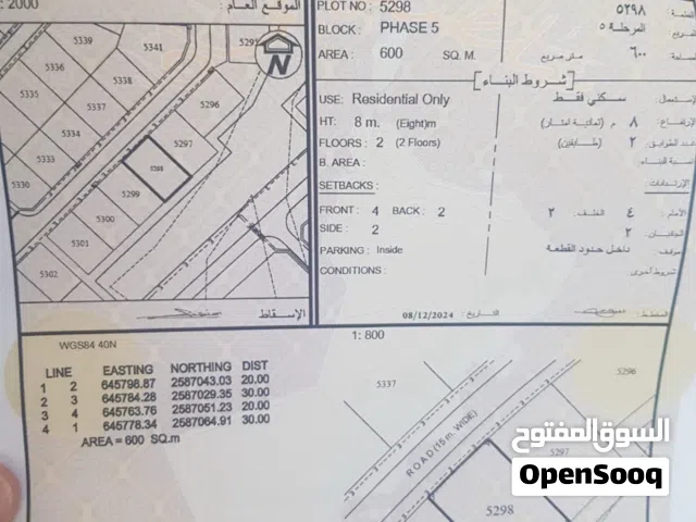 Residential Land for Sale in Muscat Amerat