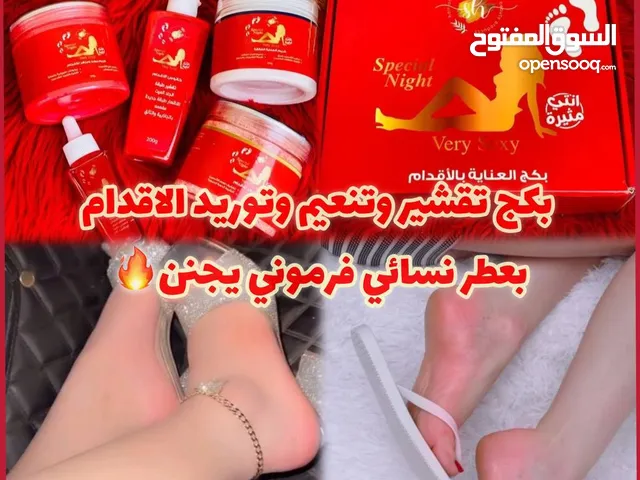 بكج العناية بلاقدام
