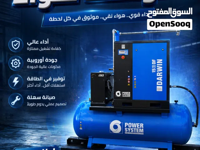 ضواغط هواء صناعية industrial air compressors