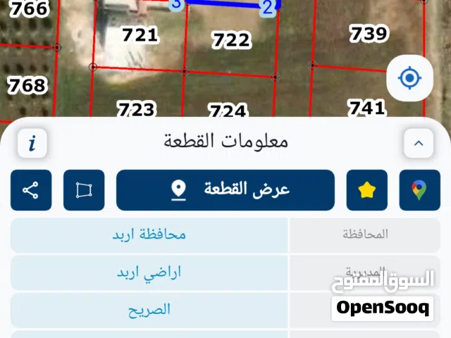Residential Land for Sale in Irbid Al Sareeh
