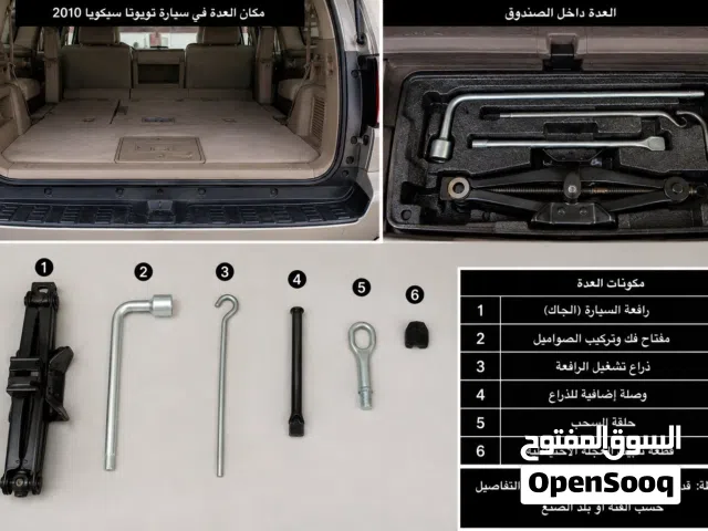 مطلوب عده تيوتا سيكويا