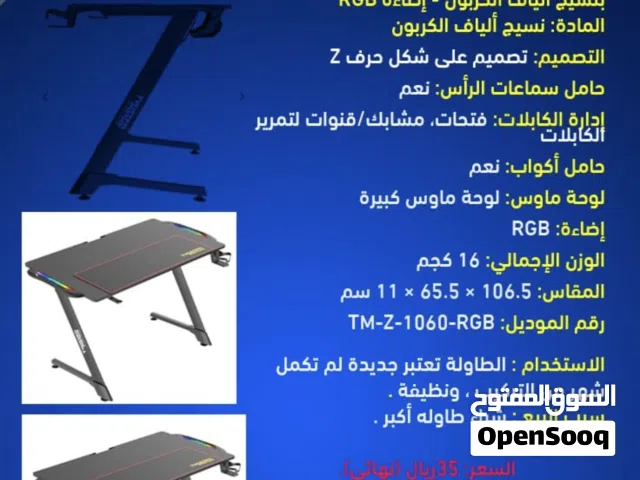 Gaming Table  (Twisted Minds )