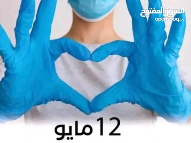 ممرض ومرافق مريض