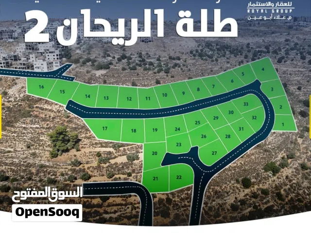 قطعة ارض للبيع من مشاريع طلة الريحان 2 لكاسسا مول
