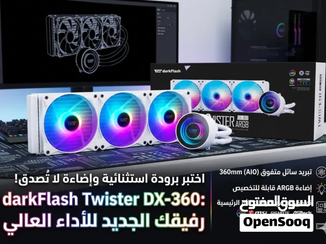 مبرد مائي 360m من darkflash فيه شاشه
