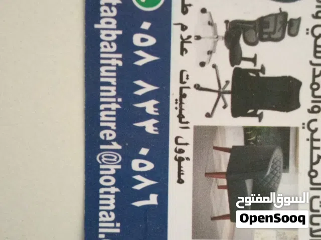 شركة المستقبل المختصه بأثاث المكاتب والستائر future company for office  furniture and curtains