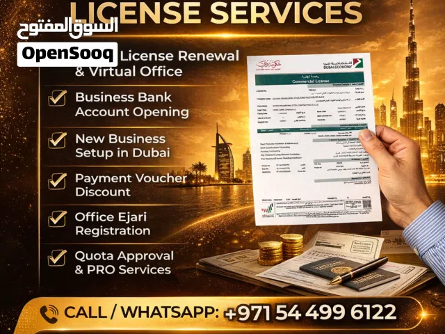Trade License Renewal & Business Setup in UAE We offer comprehensive corporate services including