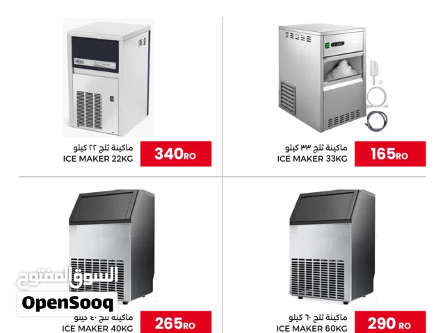 فريزر-ثلاجه-فرن-ميكرويف-طباخه-ماكينه قهوه-مطحنه قهوه-مطحنه بهارات-ايس ميكر-ايس كراشر-سخان شربه-قلاي