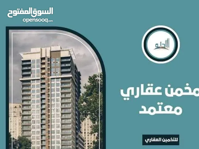 مقدر عقاري معتمد ومخمن عقاري مرخص لكافة الجهات الرسمية  مقدر عقارات