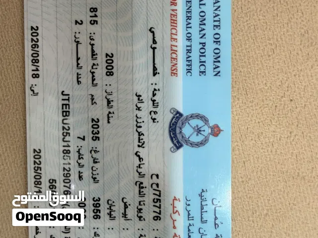 Used Toyota Prado in Al Dhahirah