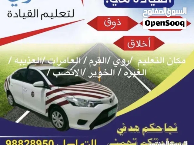 مدرب السياقه