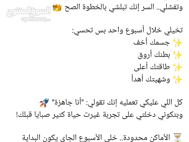 هل بتحبي تصلي لجسم اخف وصحة افضل بدون حرمان ؟