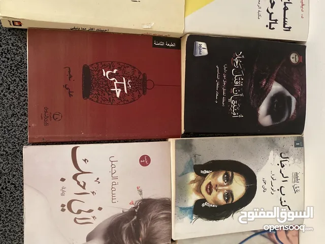 كتب و روايات