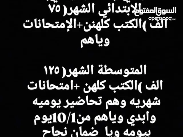 البصره الموفقيه