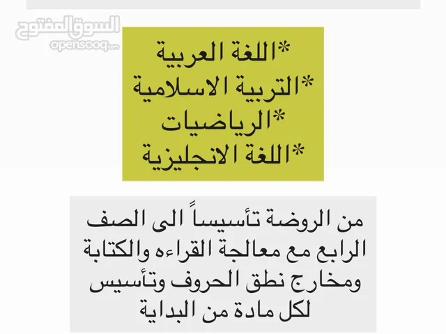 معلمتان دروس خصوصية