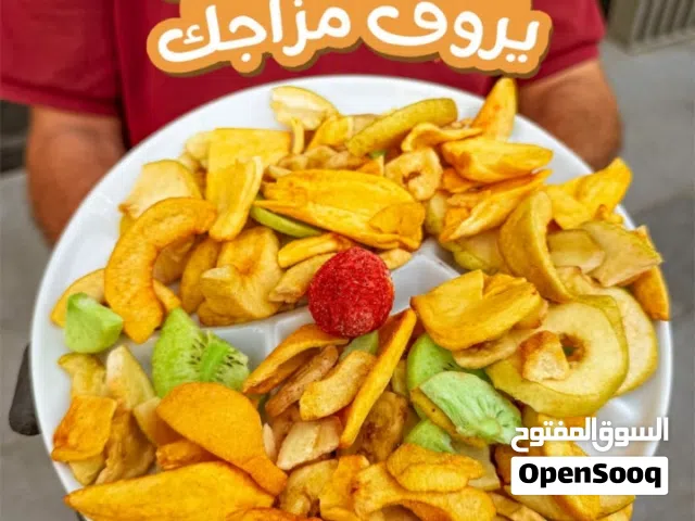 فواكه وخضراوات مجففه