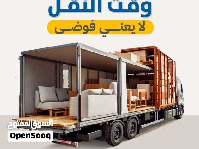 أفضل  شركه نقل عفش مع  الفك والتغليف والتركيب والضمان نقل أثاث وشقق وفلل بالرياض – سرعة وأمان