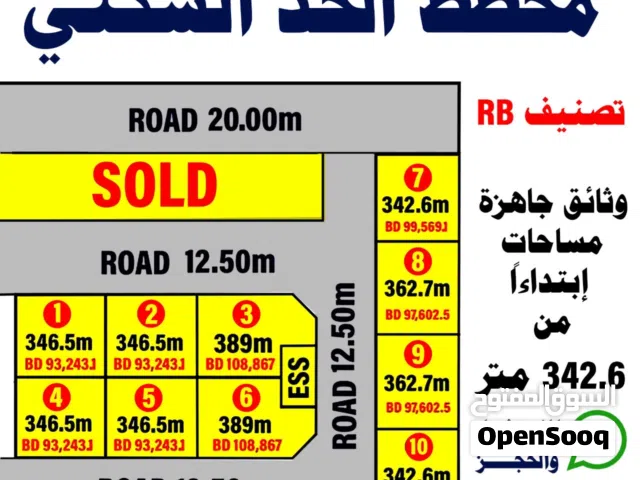 Residential Land for Sale in Muharraq Hidd