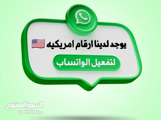 YOU VIP mobile numbers in Sana'a