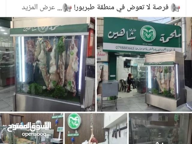 مطعم وملحمة للبيع وقهوة للبيع عطريق استراد نزول عين غزال