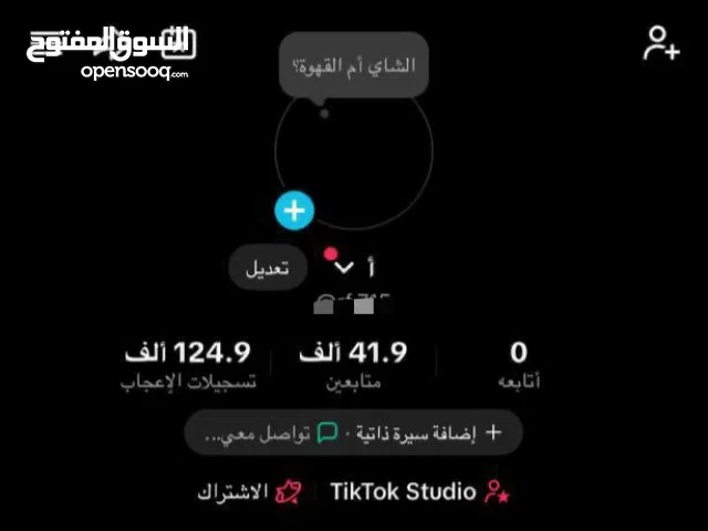 حساب تيك توك 41k [ حقيقي و متفاعل ]