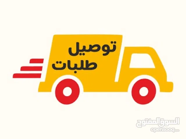 مندوب توصيل الطلبات