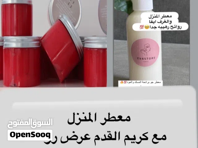 احلى عروض منتجات من اختياركم 4 منتجات روعه طبيعيه عرض مؤقت روعه فقط معطر اللبان /زيت تكثيف الشعر