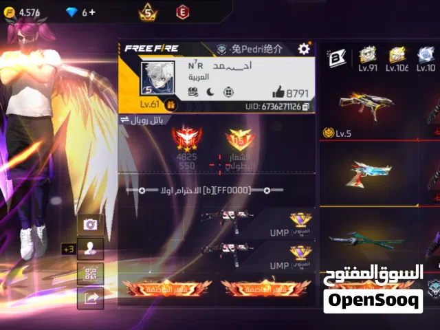 حساب فري فاير قوي و مناسب و جميل و حلو