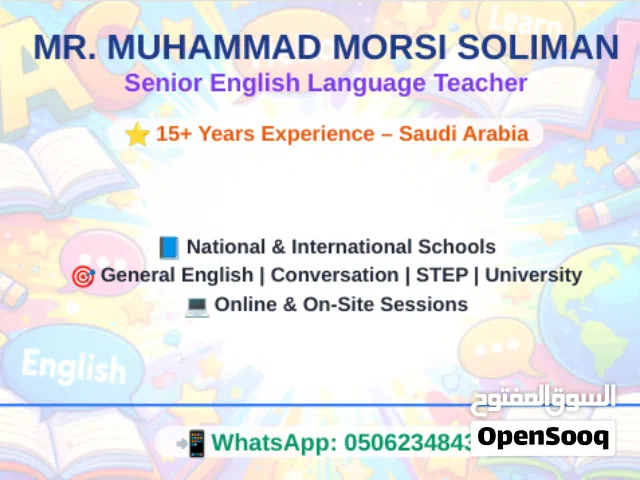معلم لغة انجليزية