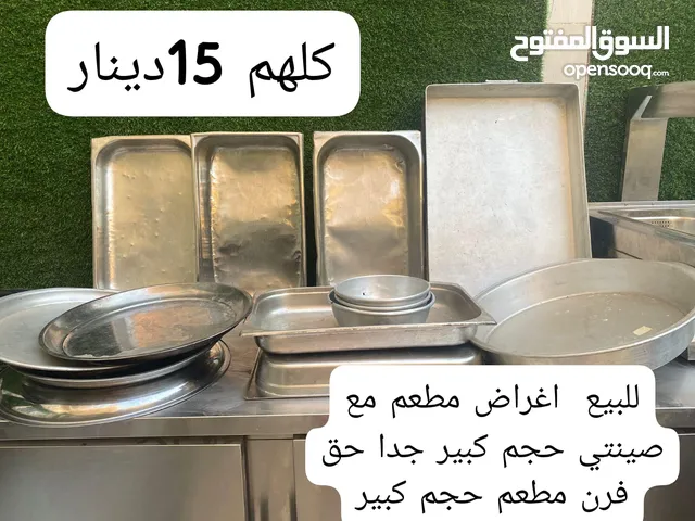 اغراض للبيع السريع