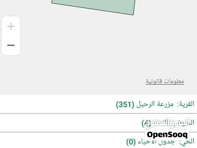 ارض للبيع قوشان شومر حررررررق