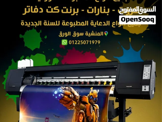 Randa Print طباعة فاخرة بمعايير احترافية كروت - بنرات - برنت كت - دفاتر