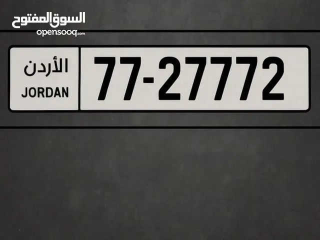 رقم مميز للبيع