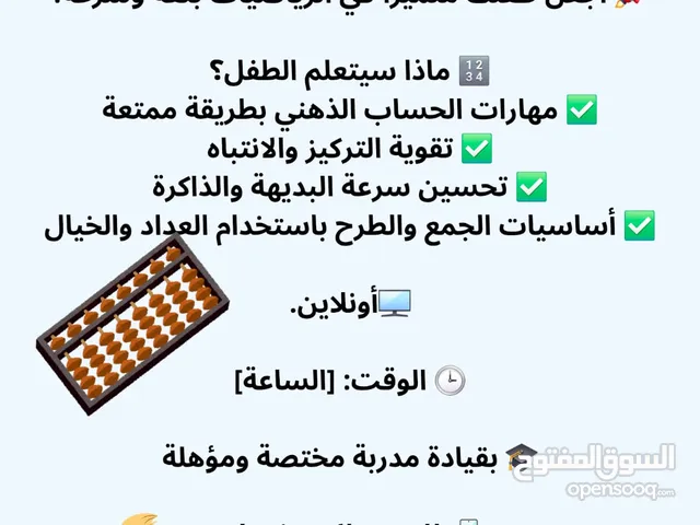 Management courses in Al Dhahirah