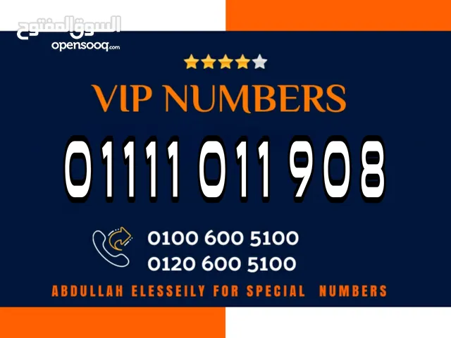 أرقام اتصالات مميزة جدااا Etisalat vip
