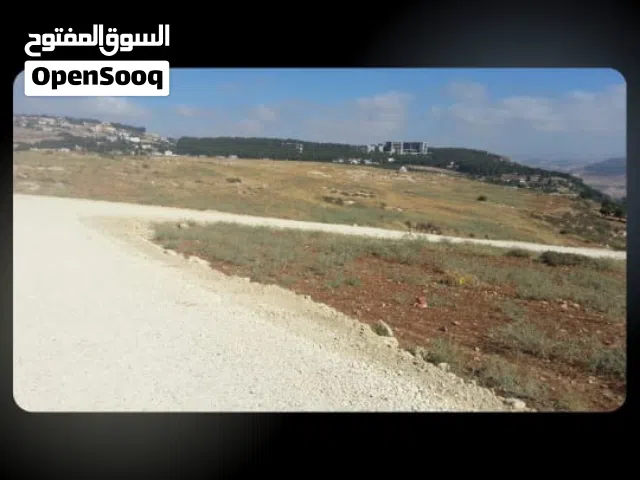قطعة أرض للبيع في ناعور