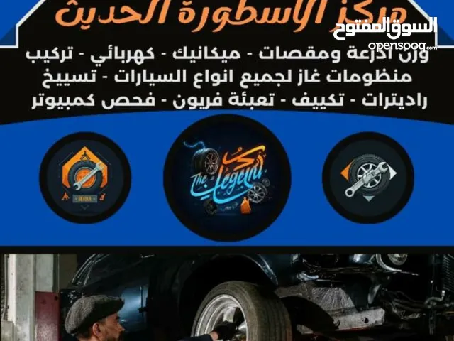 مطلوب كهربائي سيارات وخبره في فحص السيارات كمبيوتر وبرمجة السيارات كمبيوتر