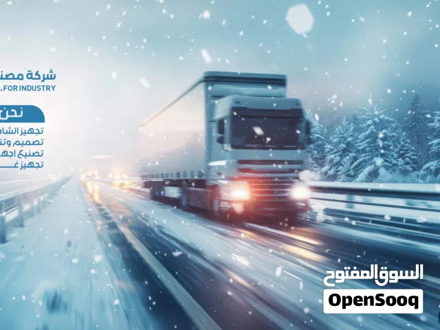 تبريد وتجميد شركة مصنع الخبرة المتطور للصناعة صناعة صناديق تبريد والتجميد للشاحنات والتريلات
