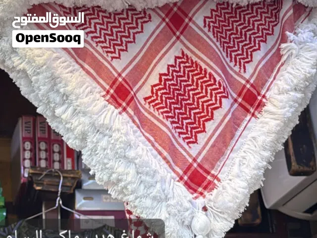 يتوفر لدينا شماغ وكوفية  قطن 100% هدب يدوي جميع الأنواع  الأنواع المتوفرة  شماغ هدب يدوي ملكي البسام