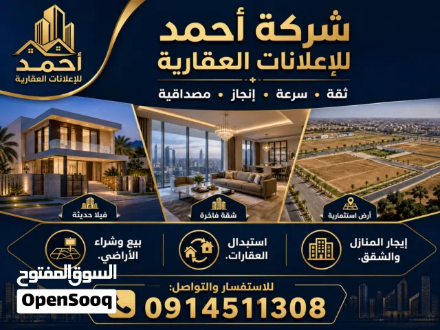 شركة أحمد العقارية الإعلانات نقدم لكم اليوم عرض مميز للإيجار عدد 2 هناقر للإيجار الموقع: عين زار
