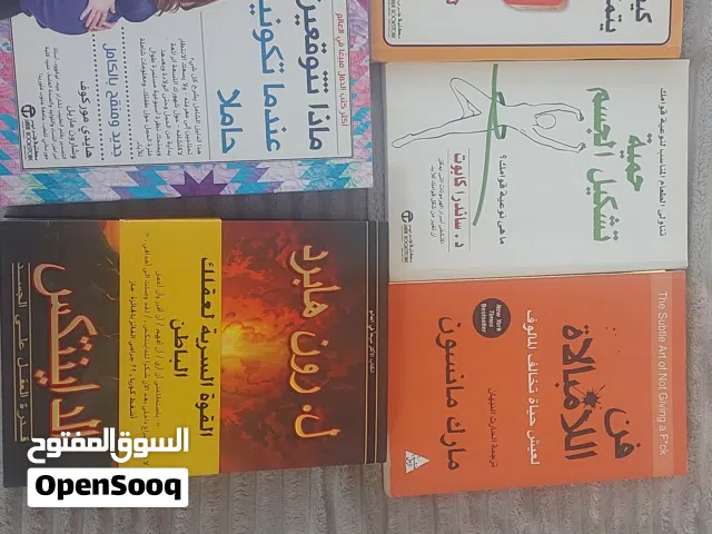 كتب مهمة للتنمية الذاتية والنفسية