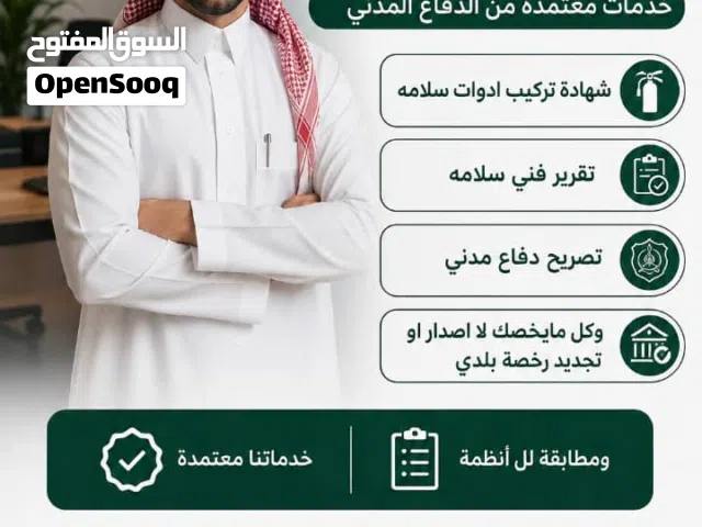 جميع الخدمات   متاحة لدينا