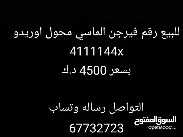 Ooredoo VIP mobile numbers in Al Jahra